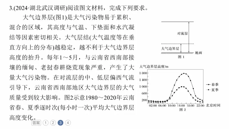 2025年高考地理二轮复习课件通用版专题13　论证和探讨地理问题_9.2025地理总复习_2025年新高考资料_二轮复习_2025年高考地理二轮复习课件全国通用（ppt+pdf资源）