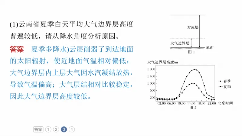2025年高考地理二轮复习课件通用版专题13　论证和探讨地理问题_9.2025地理总复习_2025年新高考资料_二轮复习_2025年高考地理二轮复习课件全国通用（ppt+pdf资源）