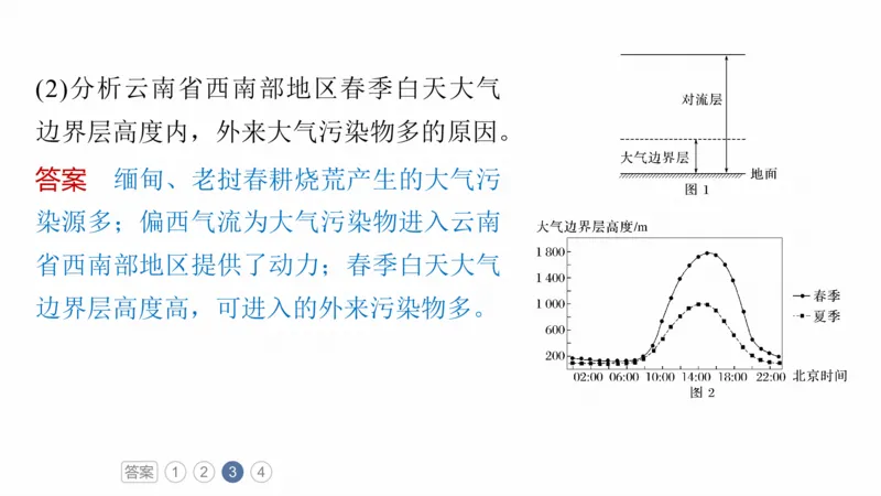 2025年高考地理二轮复习课件通用版专题13　论证和探讨地理问题_9.2025地理总复习_2025年新高考资料_二轮复习_2025年高考地理二轮复习课件全国通用（ppt+pdf资源）