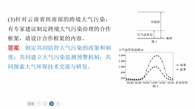 2025年高考地理二轮复习课件通用版专题13　论证和探讨地理问题_9.2025地理总复习_2025年新高考资料_二轮复习_2025年高考地理二轮复习课件全国通用（ppt+pdf资源）