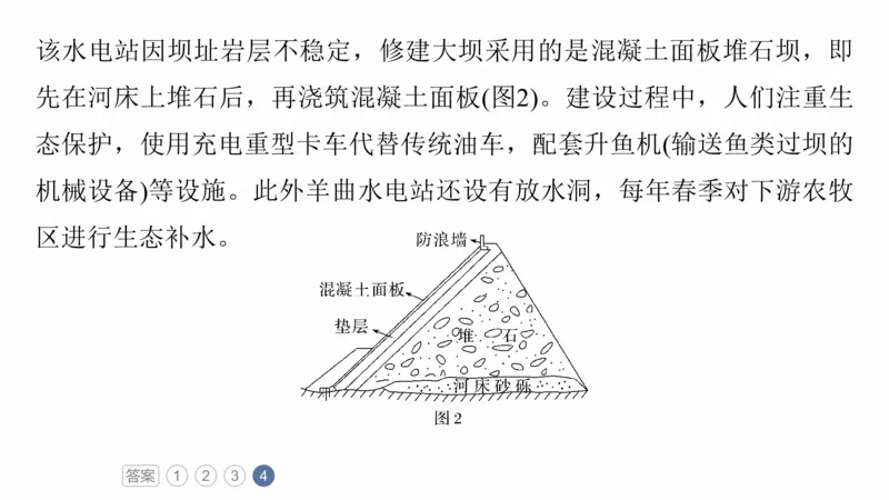 2025年高考地理二轮复习课件通用版专题13　论证和探讨地理问题_9.2025地理总复习_2025年新高考资料_二轮复习_2025年高考地理二轮复习课件全国通用（ppt+pdf资源）