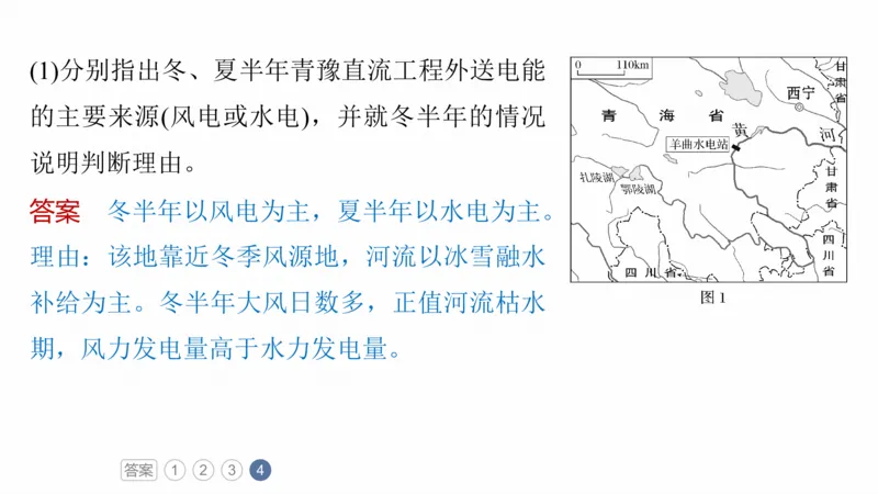 2025年高考地理二轮复习课件通用版专题13　论证和探讨地理问题_9.2025地理总复习_2025年新高考资料_二轮复习_2025年高考地理二轮复习课件全国通用（ppt+pdf资源）