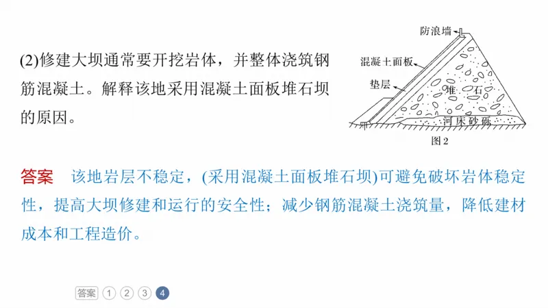 2025年高考地理二轮复习课件通用版专题13　论证和探讨地理问题_9.2025地理总复习_2025年新高考资料_二轮复习_2025年高考地理二轮复习课件全国通用（ppt+pdf资源）