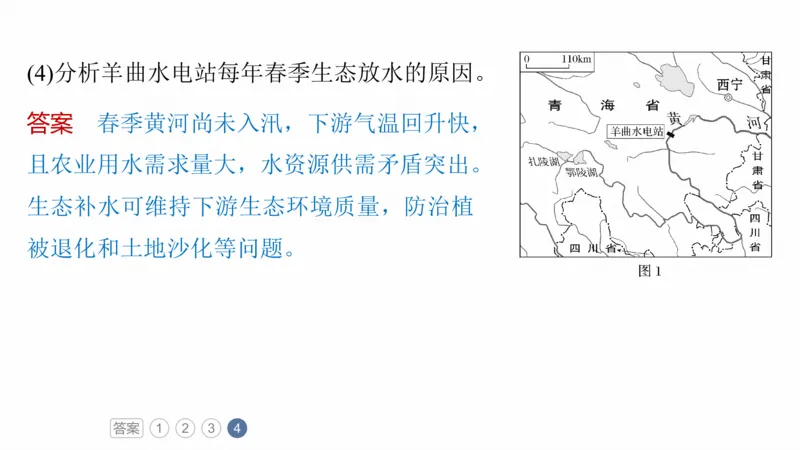 2025年高考地理二轮复习课件通用版专题13　论证和探讨地理问题_9.2025地理总复习_2025年新高考资料_二轮复习_2025年高考地理二轮复习课件全国通用（ppt+pdf资源）