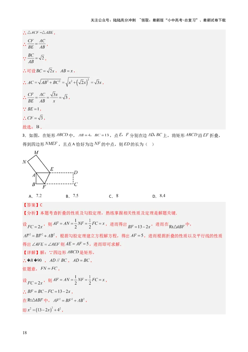 重难点06四边形综合应用题型总结（平行四边形综合应用、菱形综合应用、矩形综合应用、正方形综合应用）（解析版）_02中考总复习（2026版更新中）_02-数学-中考总复习_2025中考复习资料