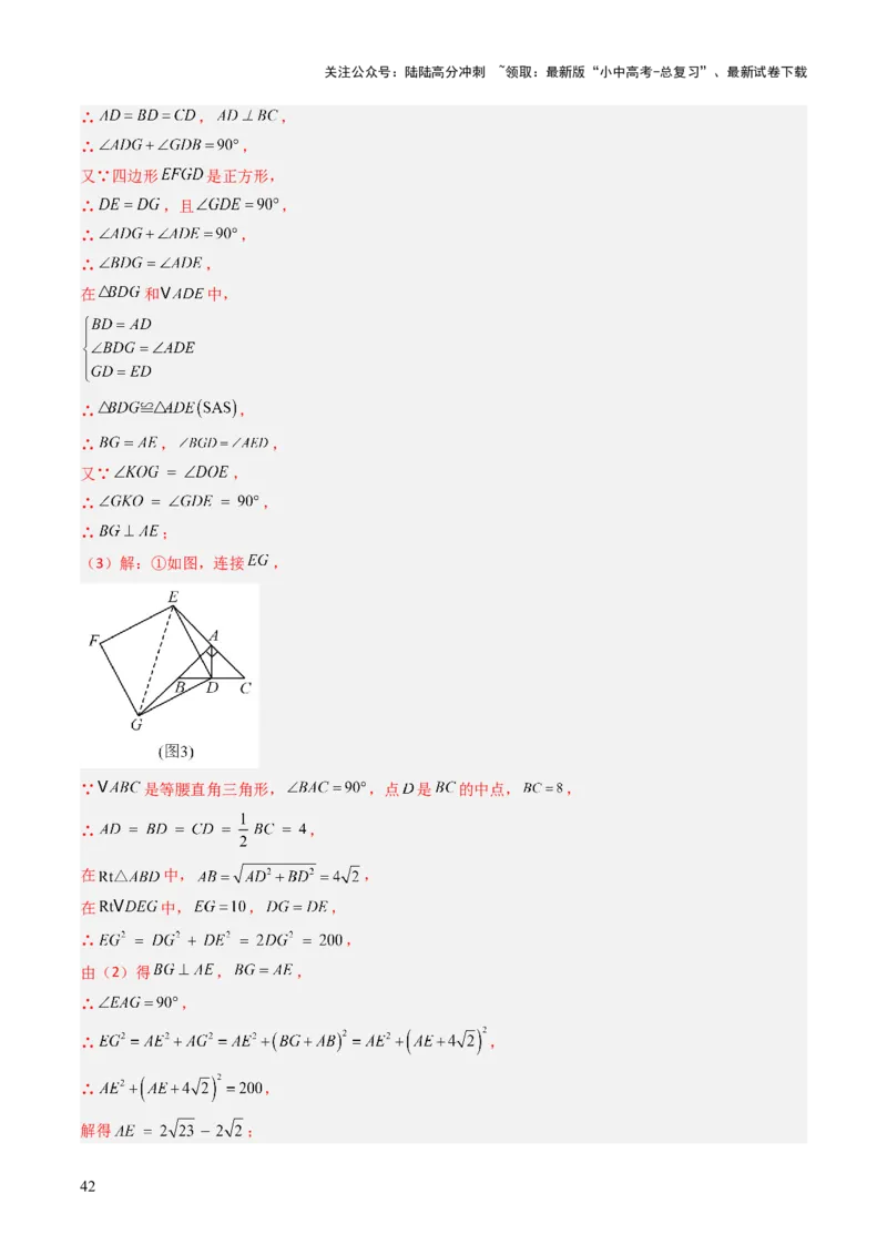 重难点06四边形综合应用题型总结（平行四边形综合应用、菱形综合应用、矩形综合应用、正方形综合应用）（解析版）_02中考总复习（2026版更新中）_02-数学-中考总复习_2025中考复习资料