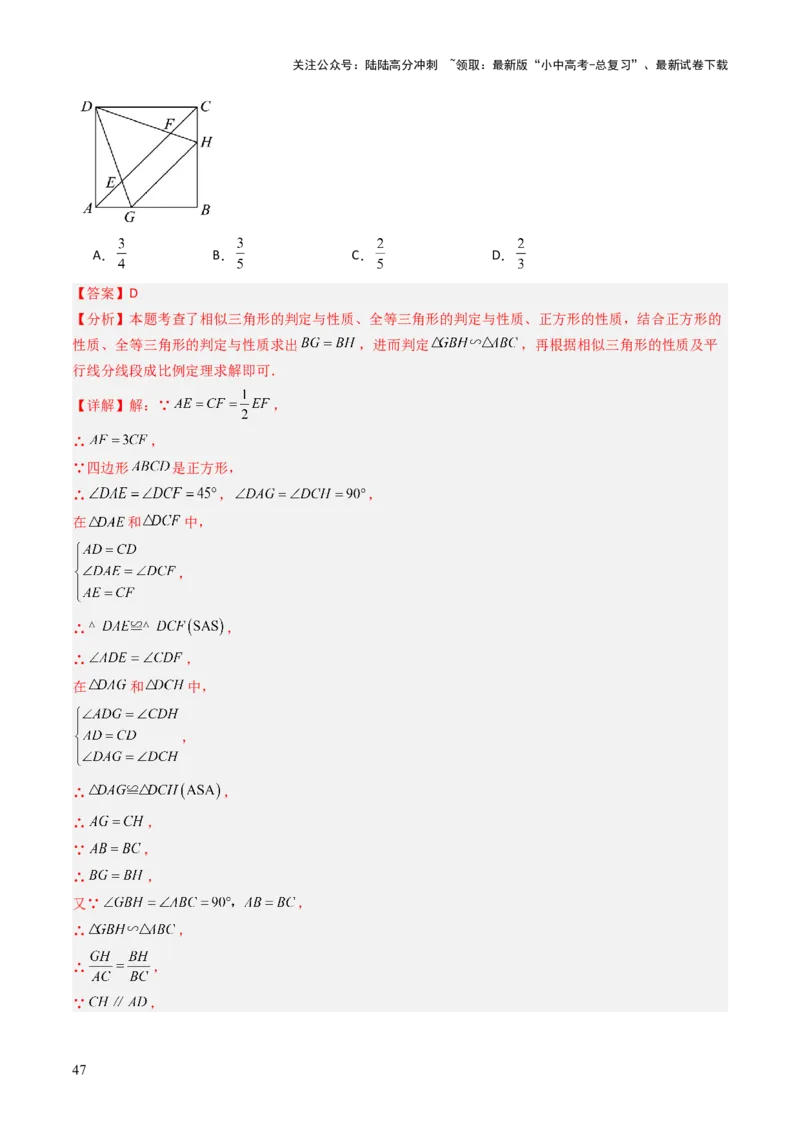 重难点06四边形综合应用题型总结（平行四边形综合应用、菱形综合应用、矩形综合应用、正方形综合应用）（解析版）_02中考总复习（2026版更新中）_02-数学-中考总复习_2025中考复习资料