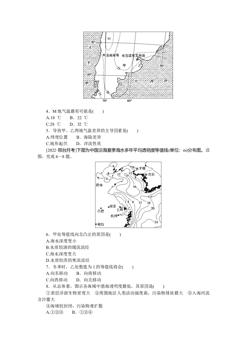 专练95　_9.2025地理总复习_2023年新高考复习资料_专项复习_2023《微专题&middot;小练习》&middot;地理&middot;新教材&middot;XL-9
