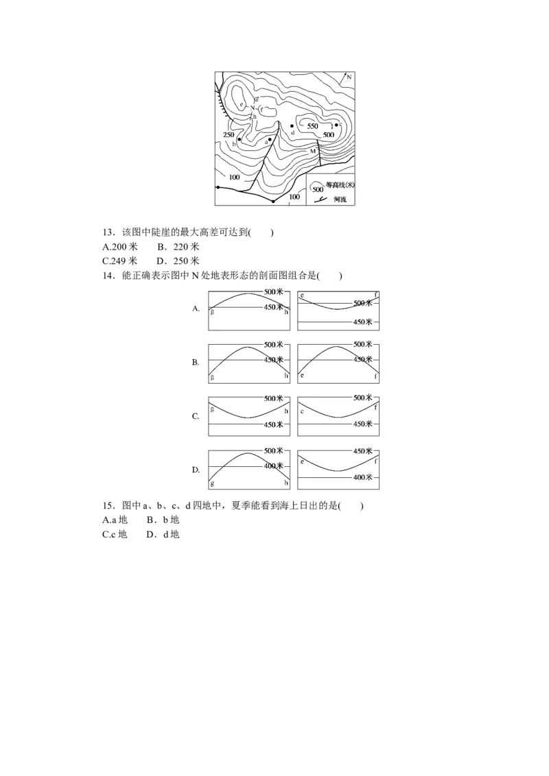 专练95　_9.2025地理总复习_2023年新高考复习资料_专项复习_2023《微专题&middot;小练习》&middot;地理&middot;新教材&middot;XL-9