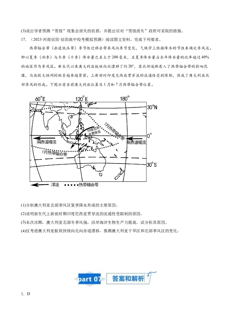 专题05大气环流与气候-口袋书2024年高考地理一轮复习知识清单_9.2025地理总复习_2024年新高考资料_1.2024一轮复习_2024年高考地理一轮复习知识清单