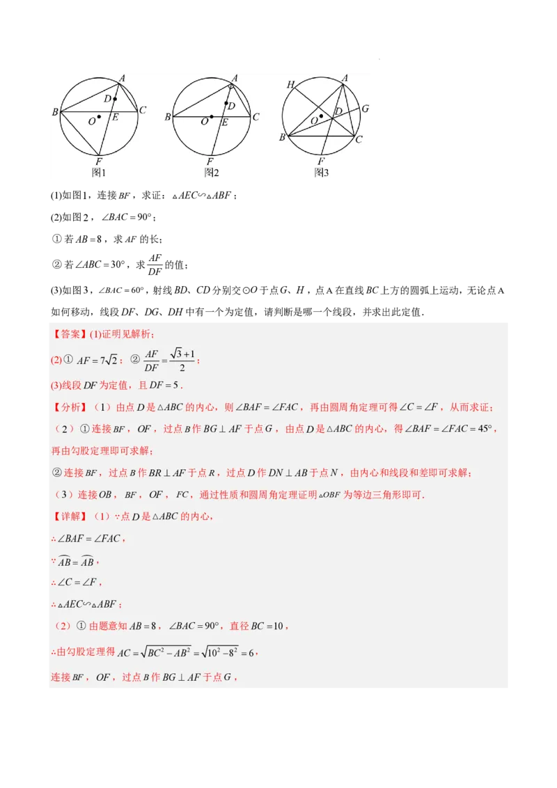 2025《中考数学&bull;终极押题猜想》湖南省(解析版)_初中资料合集_2025中考数学《终极押题猜想》全国13地方版_2025《中考数学&bull;终极押题猜想》湖南省