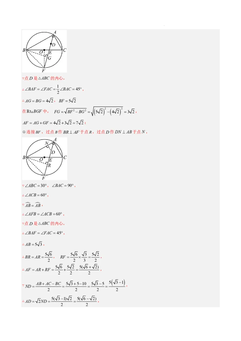 2025《中考数学&bull;终极押题猜想》湖南省(解析版)_初中资料合集_2025中考数学《终极押题猜想》全国13地方版_2025《中考数学&bull;终极押题猜想》湖南省