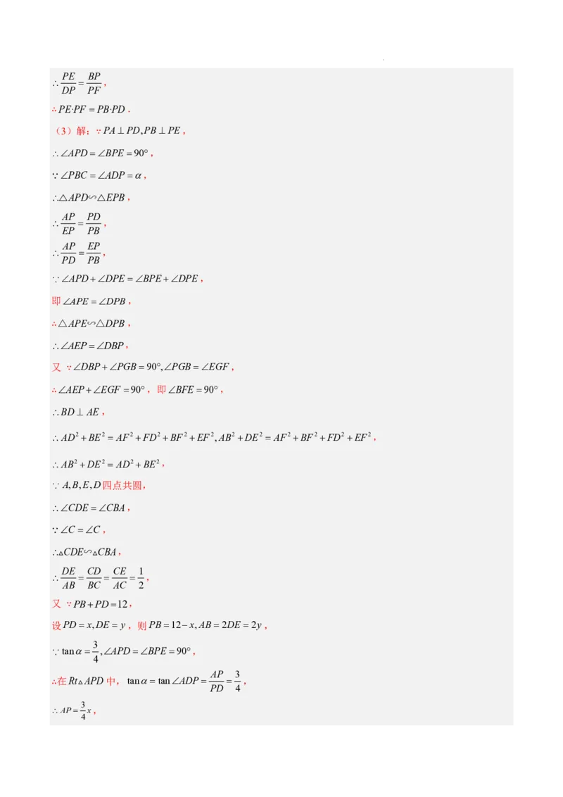 2025《中考数学&bull;终极押题猜想》湖南省(解析版)_初中资料合集_2025中考数学《终极押题猜想》全国13地方版_2025《中考数学&bull;终极押题猜想》湖南省