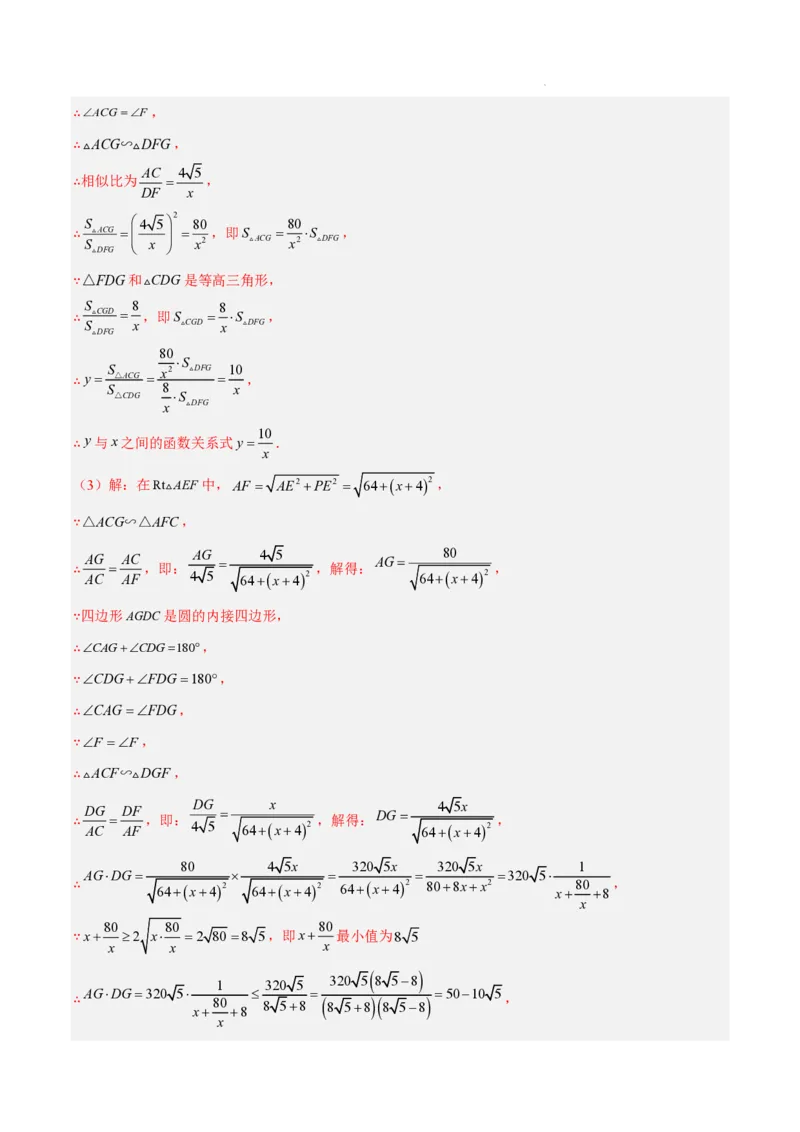 2025《中考数学&bull;终极押题猜想》湖南省(解析版)_初中资料合集_2025中考数学《终极押题猜想》全国13地方版_2025《中考数学&bull;终极押题猜想》湖南省