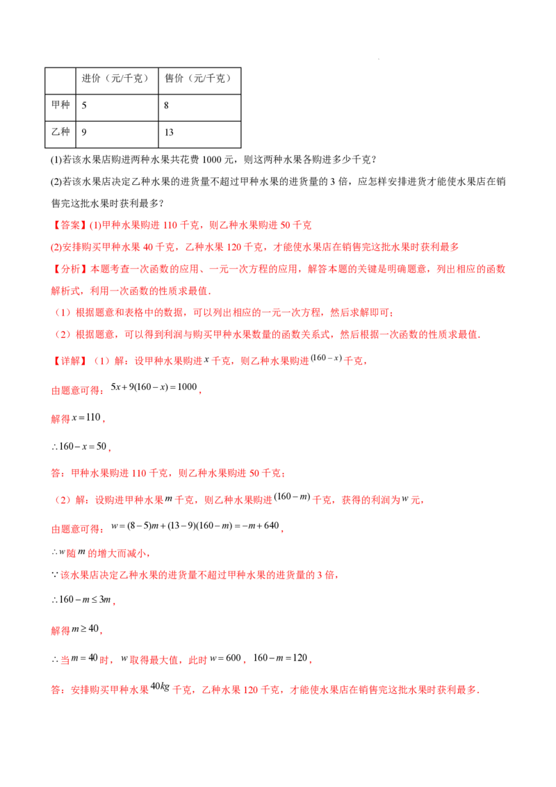 2025《中考数学&bull;终极押题猜想》湖南省(解析版)_初中资料合集_2025中考数学《终极押题猜想》全国13地方版_2025《中考数学&bull;终极押题猜想》湖南省