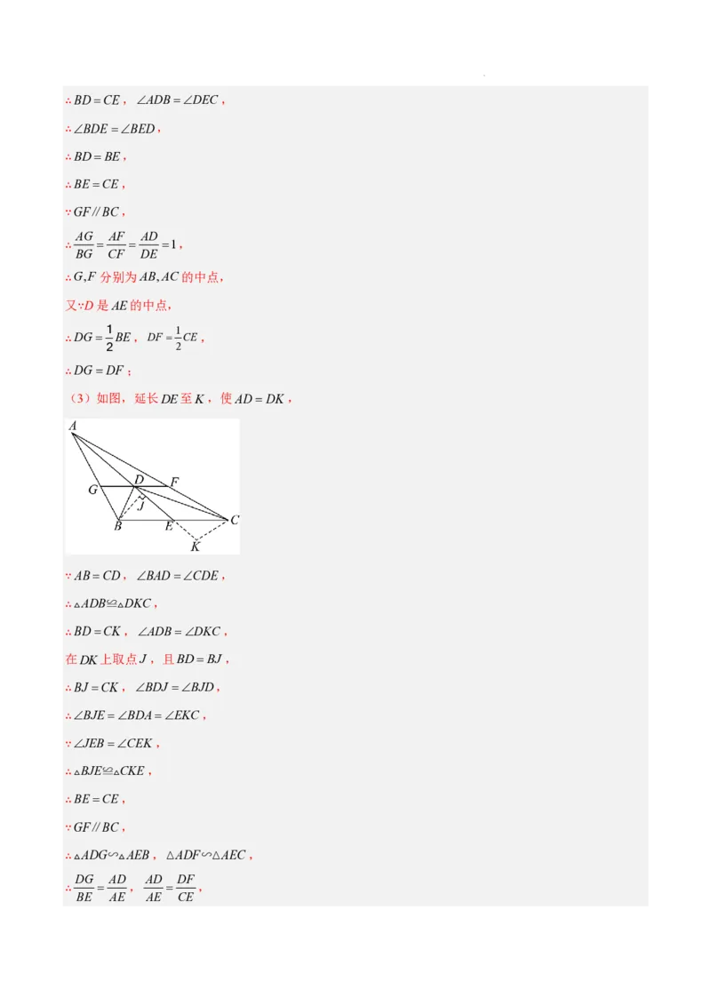 2025《中考数学&bull;终极押题猜想》湖南省(解析版)_初中资料合集_2025中考数学《终极押题猜想》全国13地方版_2025《中考数学&bull;终极押题猜想》湖南省