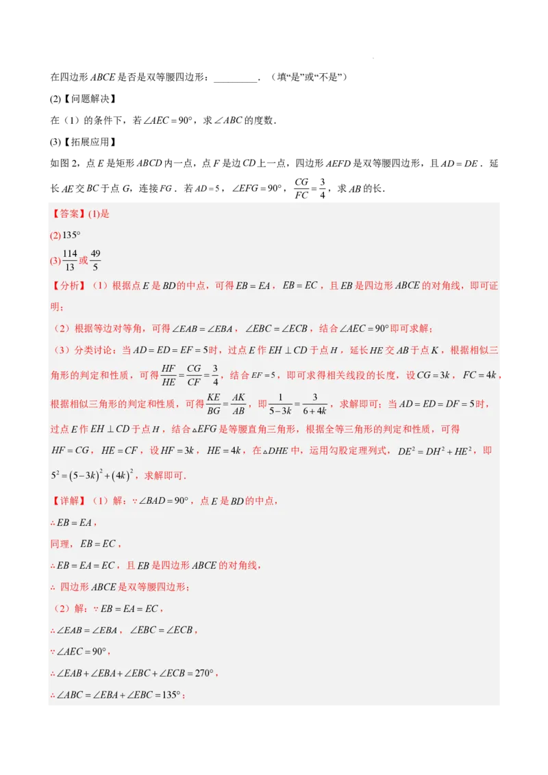 2025《中考数学&bull;终极押题猜想》湖南省(解析版)_初中资料合集_2025中考数学《终极押题猜想》全国13地方版_2025《中考数学&bull;终极押题猜想》湖南省