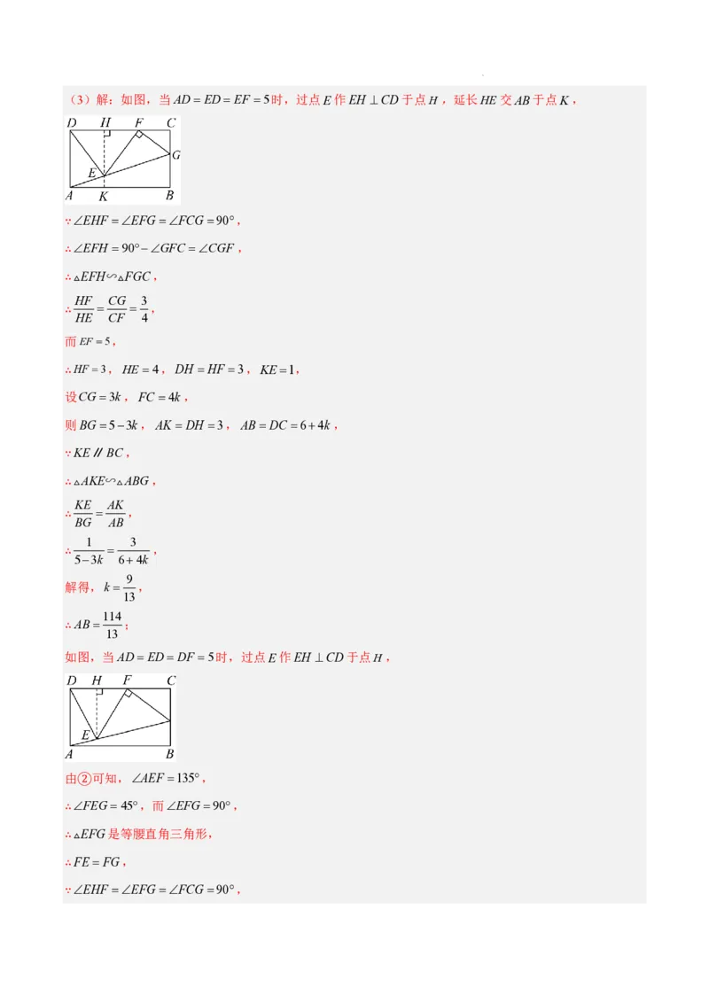 2025《中考数学&bull;终极押题猜想》湖南省(解析版)_初中资料合集_2025中考数学《终极押题猜想》全国13地方版_2025《中考数学&bull;终极押题猜想》湖南省