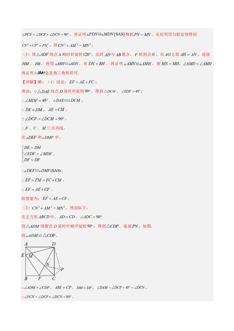 2025《中考数学&bull;终极押题猜想》湖南省(解析版)_初中资料合集_2025中考数学《终极押题猜想》全国13地方版_2025《中考数学&bull;终极押题猜想》湖南省