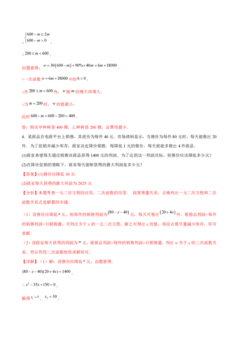 2025《中考数学&bull;终极押题猜想》湖南省(解析版)_初中资料合集_2025中考数学《终极押题猜想》全国13地方版_2025《中考数学&bull;终极押题猜想》湖南省
