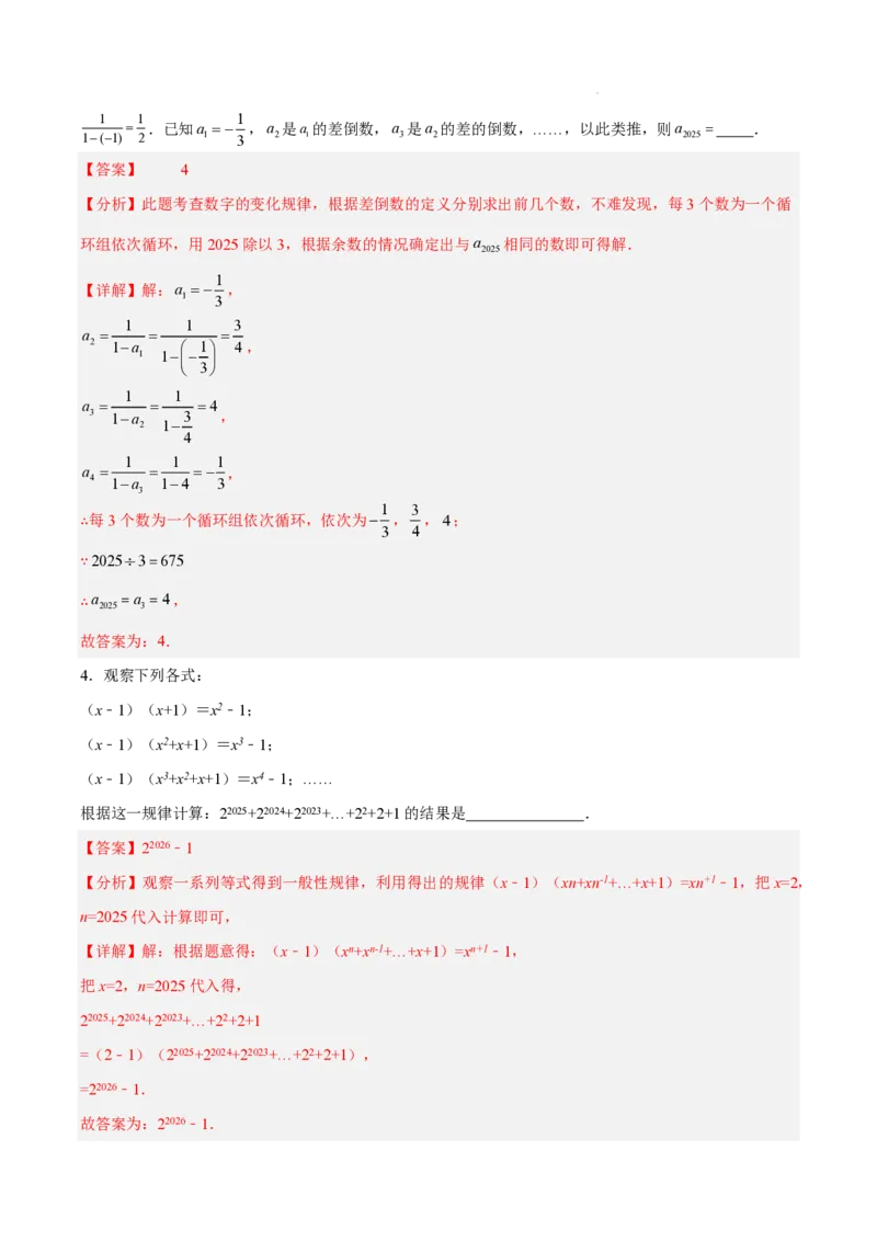 2025《中考数学&bull;终极押题猜想》湖南省(解析版)_初中资料合集_2025中考数学《终极押题猜想》全国13地方版_2025《中考数学&bull;终极押题猜想》湖南省