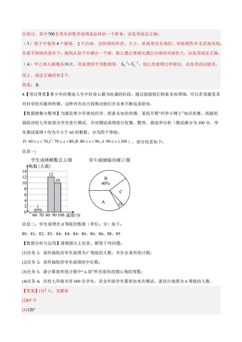 2025《中考数学&bull;终极押题猜想》湖南省(解析版)_初中资料合集_2025中考数学《终极押题猜想》全国13地方版_2025《中考数学&bull;终极押题猜想》湖南省