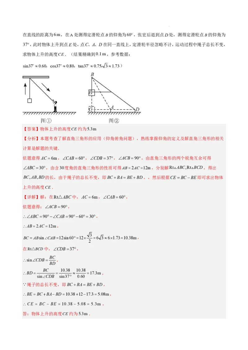 2025《中考数学&bull;终极押题猜想》湖南省(解析版)_初中资料合集_2025中考数学《终极押题猜想》全国13地方版_2025《中考数学&bull;终极押题猜想》湖南省