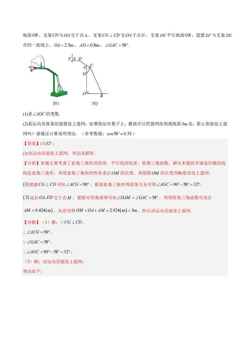 2025《中考数学&bull;终极押题猜想》湖南省(解析版)_初中资料合集_2025中考数学《终极押题猜想》全国13地方版_2025《中考数学&bull;终极押题猜想》湖南省