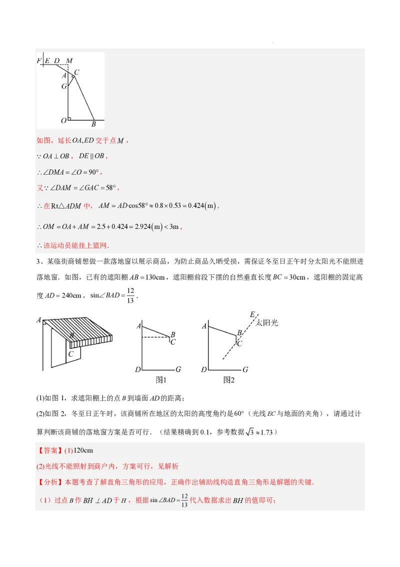 2025《中考数学&bull;终极押题猜想》湖南省(解析版)_初中资料合集_2025中考数学《终极押题猜想》全国13地方版_2025《中考数学&bull;终极押题猜想》湖南省