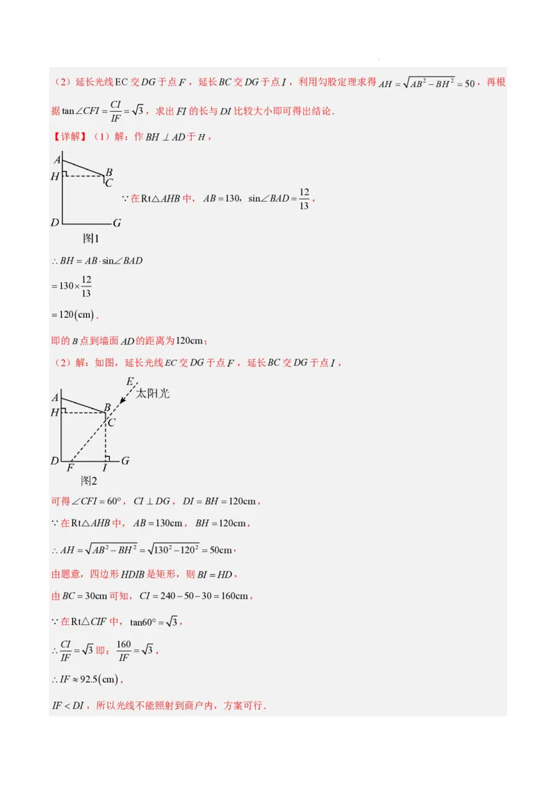 2025《中考数学&bull;终极押题猜想》湖南省(解析版)_初中资料合集_2025中考数学《终极押题猜想》全国13地方版_2025《中考数学&bull;终极押题猜想》湖南省