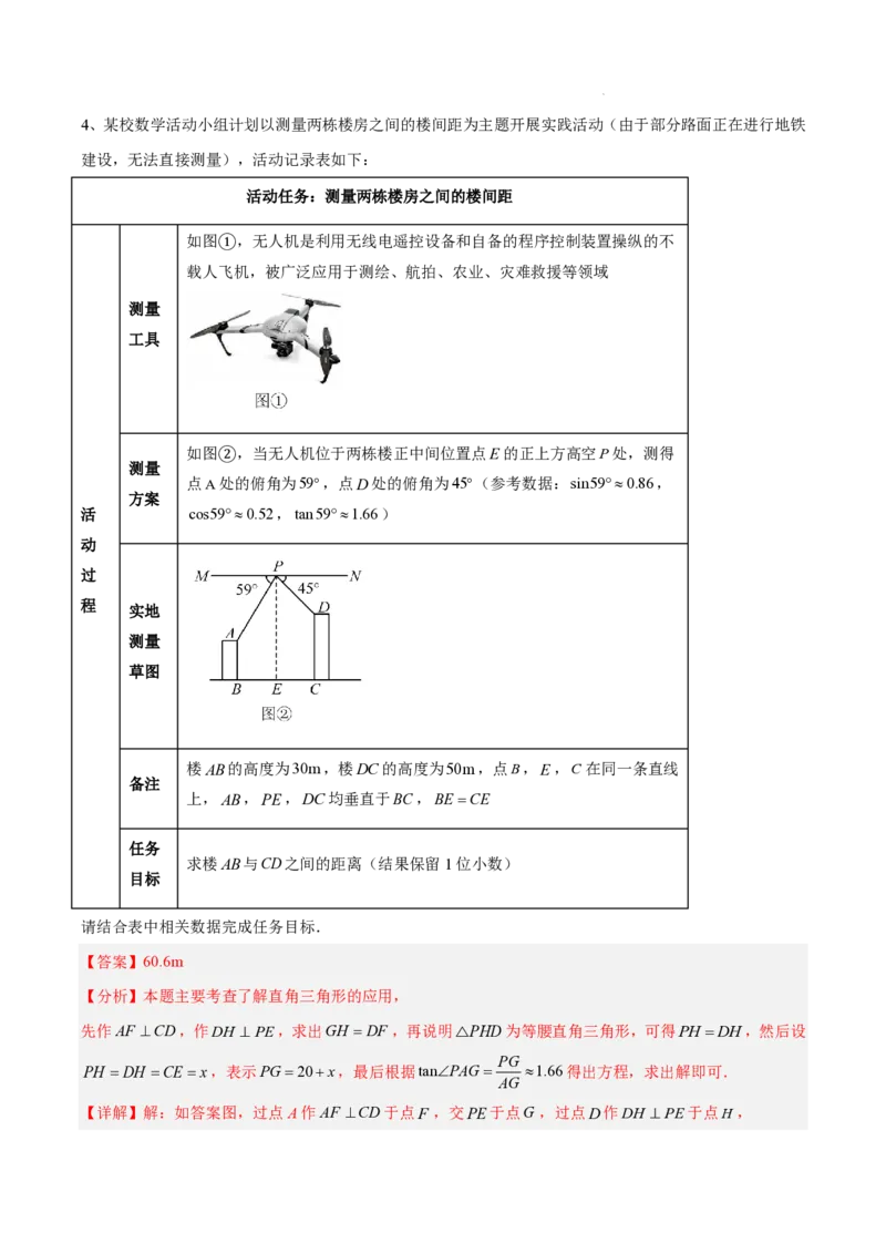 2025《中考数学&bull;终极押题猜想》湖南省(解析版)_初中资料合集_2025中考数学《终极押题猜想》全国13地方版_2025《中考数学&bull;终极押题猜想》湖南省
