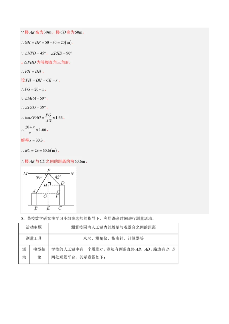 2025《中考数学&bull;终极押题猜想》湖南省(解析版)_初中资料合集_2025中考数学《终极押题猜想》全国13地方版_2025《中考数学&bull;终极押题猜想》湖南省