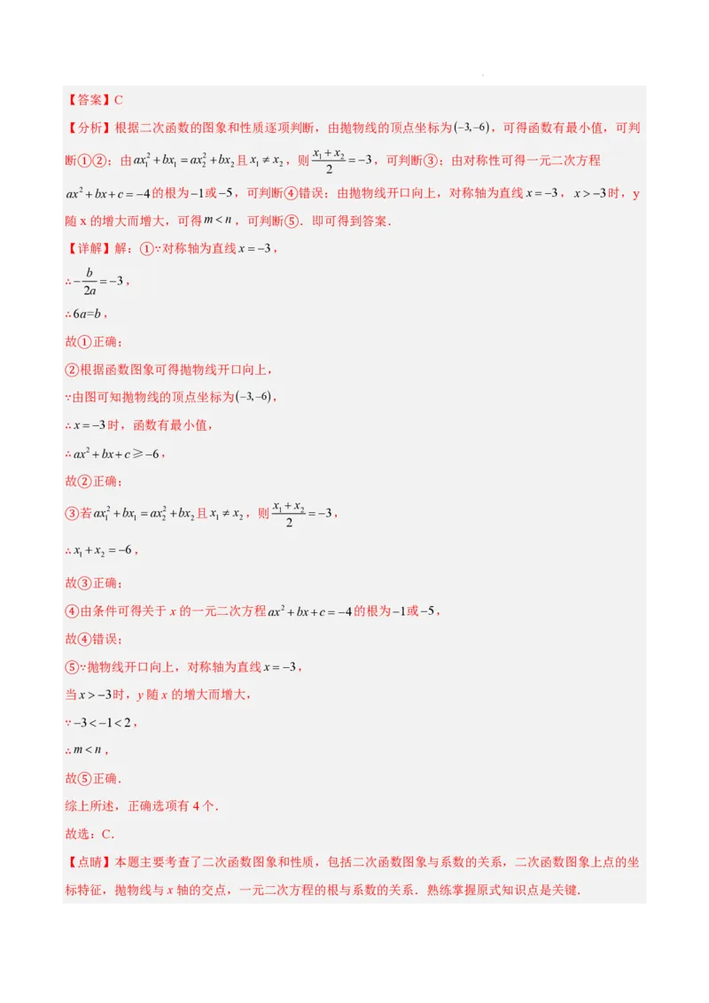 2025《中考数学&bull;终极押题猜想》湖南省(解析版)_初中资料合集_2025中考数学《终极押题猜想》全国13地方版_2025《中考数学&bull;终极押题猜想》湖南省