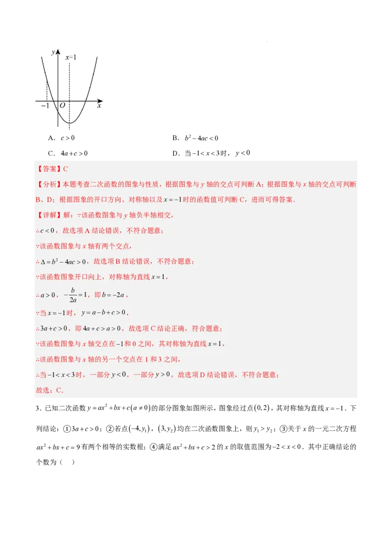 2025《中考数学&bull;终极押题猜想》湖南省(解析版)_初中资料合集_2025中考数学《终极押题猜想》全国13地方版_2025《中考数学&bull;终极押题猜想》湖南省