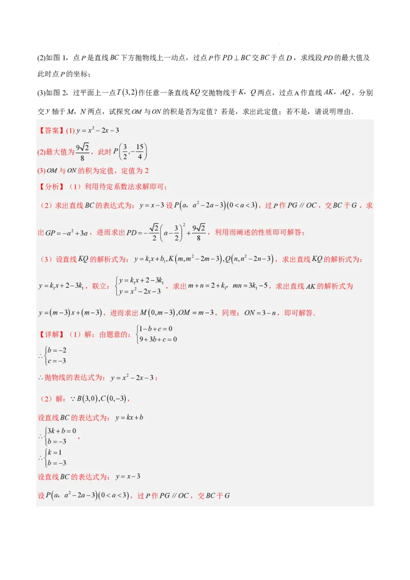 2025《中考数学&bull;终极押题猜想》湖南省(解析版)_初中资料合集_2025中考数学《终极押题猜想》全国13地方版_2025《中考数学&bull;终极押题猜想》湖南省