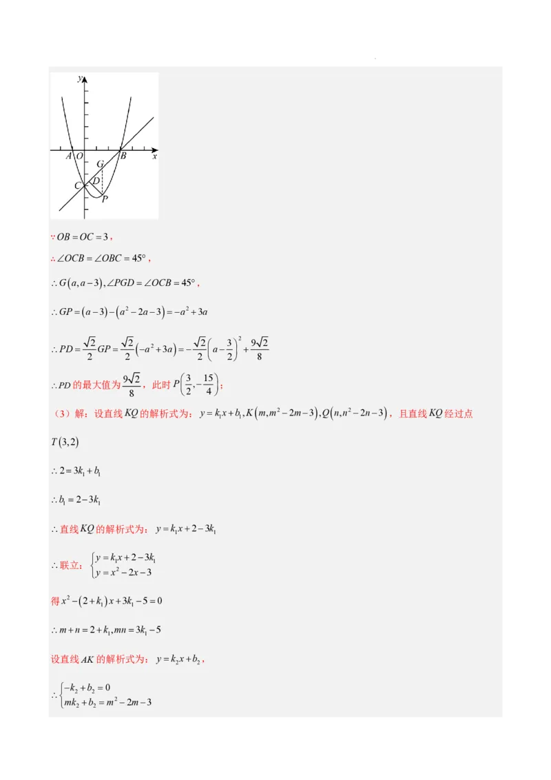 2025《中考数学&bull;终极押题猜想》湖南省(解析版)_初中资料合集_2025中考数学《终极押题猜想》全国13地方版_2025《中考数学&bull;终极押题猜想》湖南省