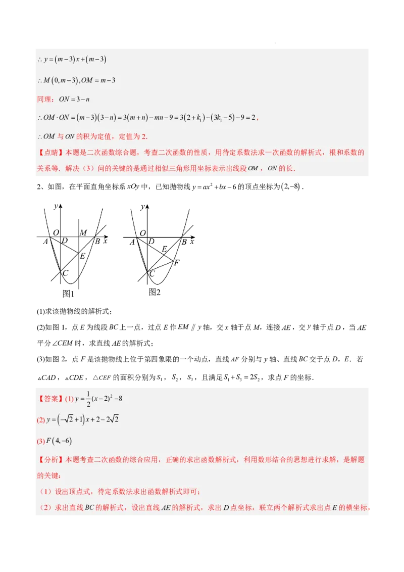 2025《中考数学&bull;终极押题猜想》湖南省(解析版)_初中资料合集_2025中考数学《终极押题猜想》全国13地方版_2025《中考数学&bull;终极押题猜想》湖南省