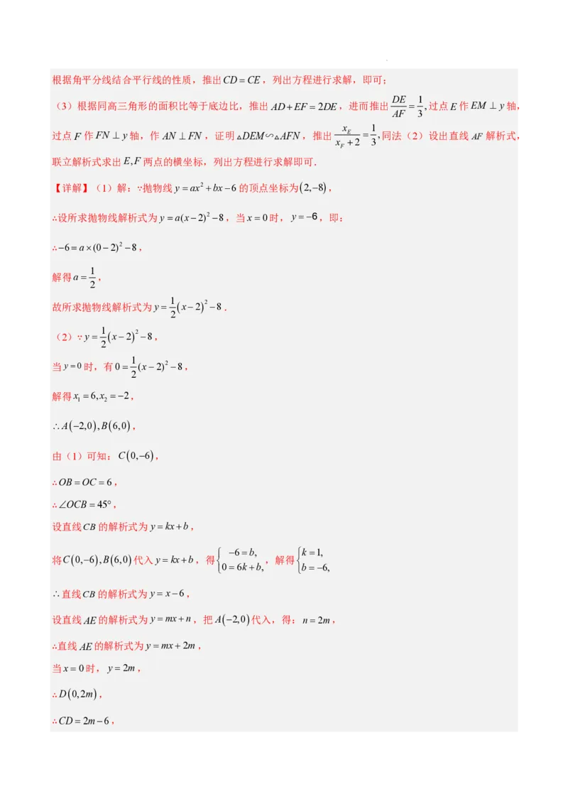 2025《中考数学&bull;终极押题猜想》湖南省(解析版)_初中资料合集_2025中考数学《终极押题猜想》全国13地方版_2025《中考数学&bull;终极押题猜想》湖南省