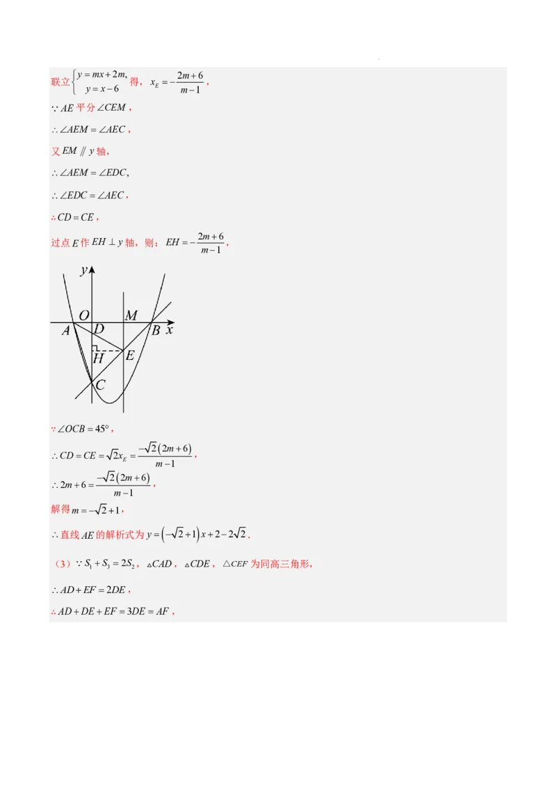 2025《中考数学&bull;终极押题猜想》湖南省(解析版)_初中资料合集_2025中考数学《终极押题猜想》全国13地方版_2025《中考数学&bull;终极押题猜想》湖南省