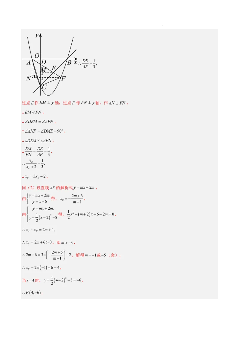 2025《中考数学&bull;终极押题猜想》湖南省(解析版)_初中资料合集_2025中考数学《终极押题猜想》全国13地方版_2025《中考数学&bull;终极押题猜想》湖南省