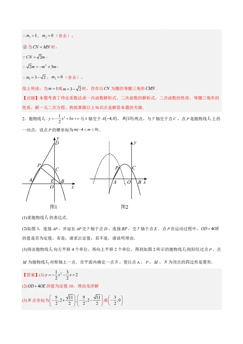 2025《中考数学&bull;终极押题猜想》湖南省(解析版)_初中资料合集_2025中考数学《终极押题猜想》全国13地方版_2025《中考数学&bull;终极押题猜想》湖南省