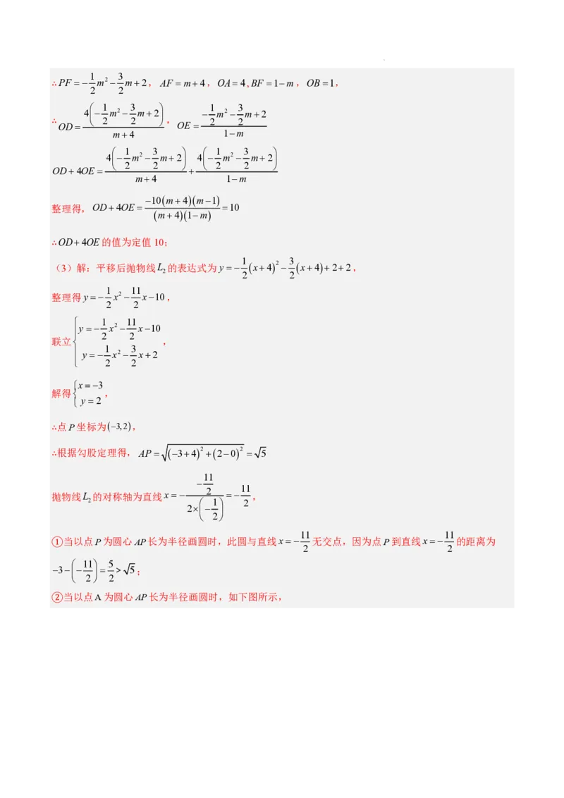 2025《中考数学&bull;终极押题猜想》湖南省(解析版)_初中资料合集_2025中考数学《终极押题猜想》全国13地方版_2025《中考数学&bull;终极押题猜想》湖南省