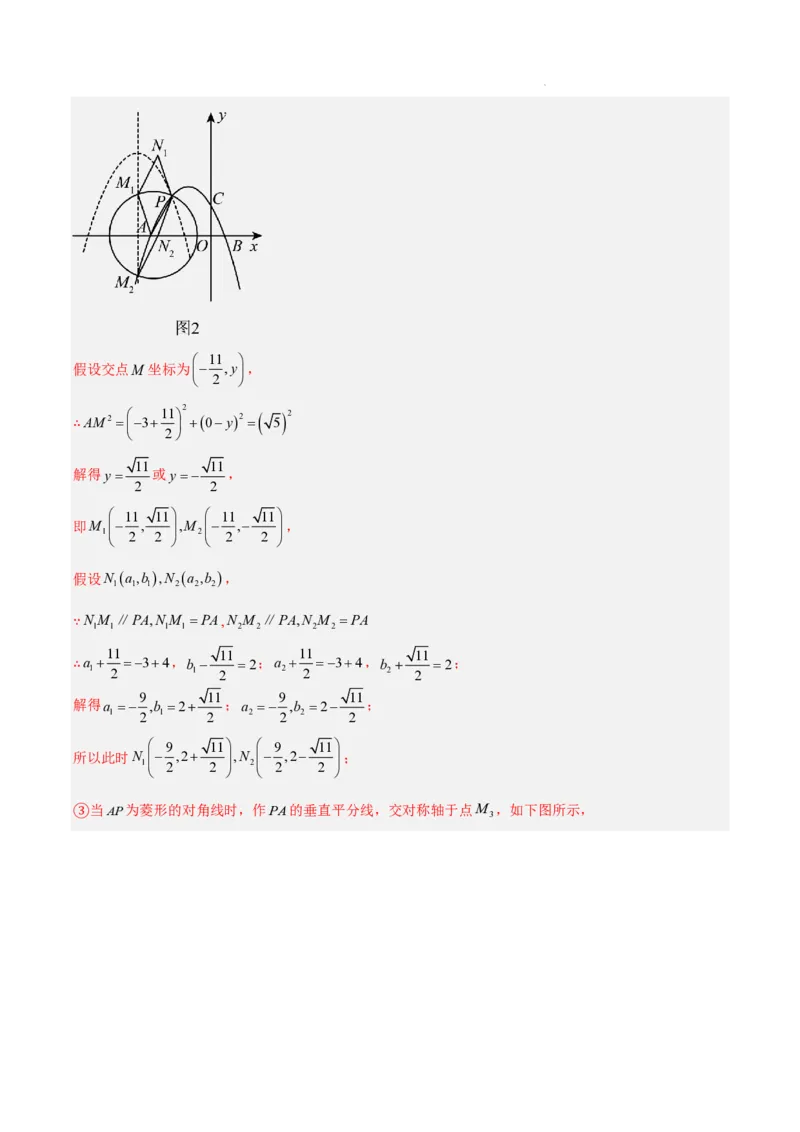 2025《中考数学&bull;终极押题猜想》湖南省(解析版)_初中资料合集_2025中考数学《终极押题猜想》全国13地方版_2025《中考数学&bull;终极押题猜想》湖南省