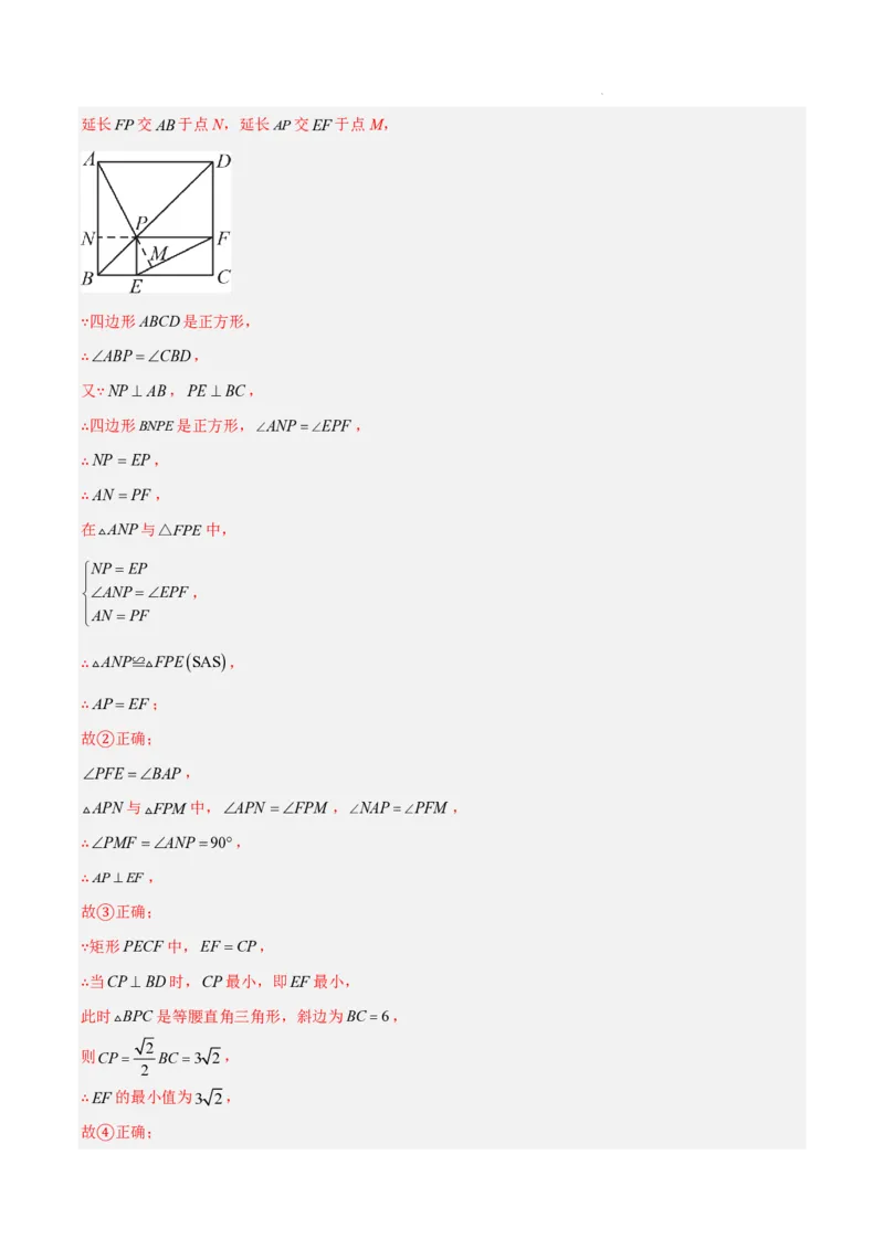 2025《中考数学&bull;终极押题猜想》湖南省(解析版)_初中资料合集_2025中考数学《终极押题猜想》全国13地方版_2025《中考数学&bull;终极押题猜想》湖南省