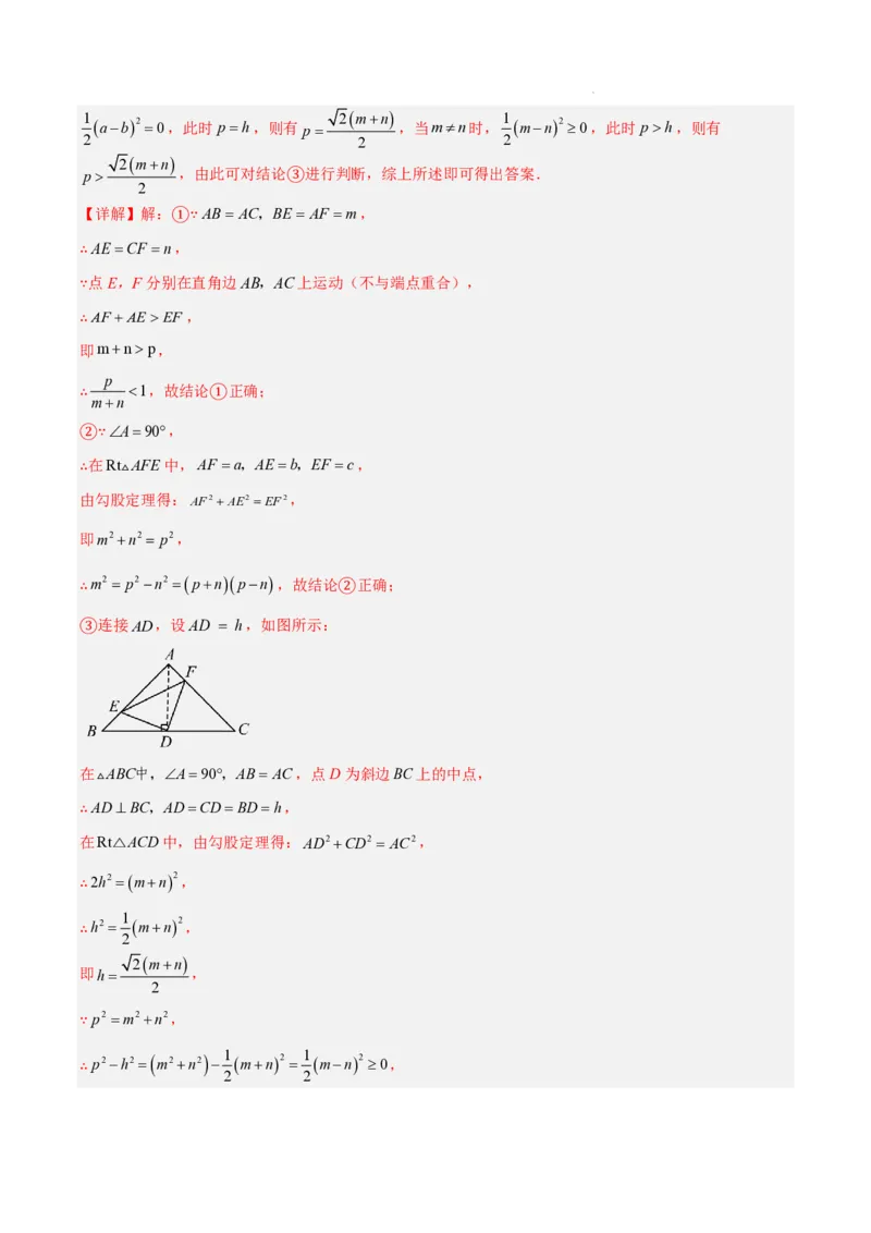 2025《中考数学&bull;终极押题猜想》湖南省(解析版)_初中资料合集_2025中考数学《终极押题猜想》全国13地方版_2025《中考数学&bull;终极押题猜想》湖南省