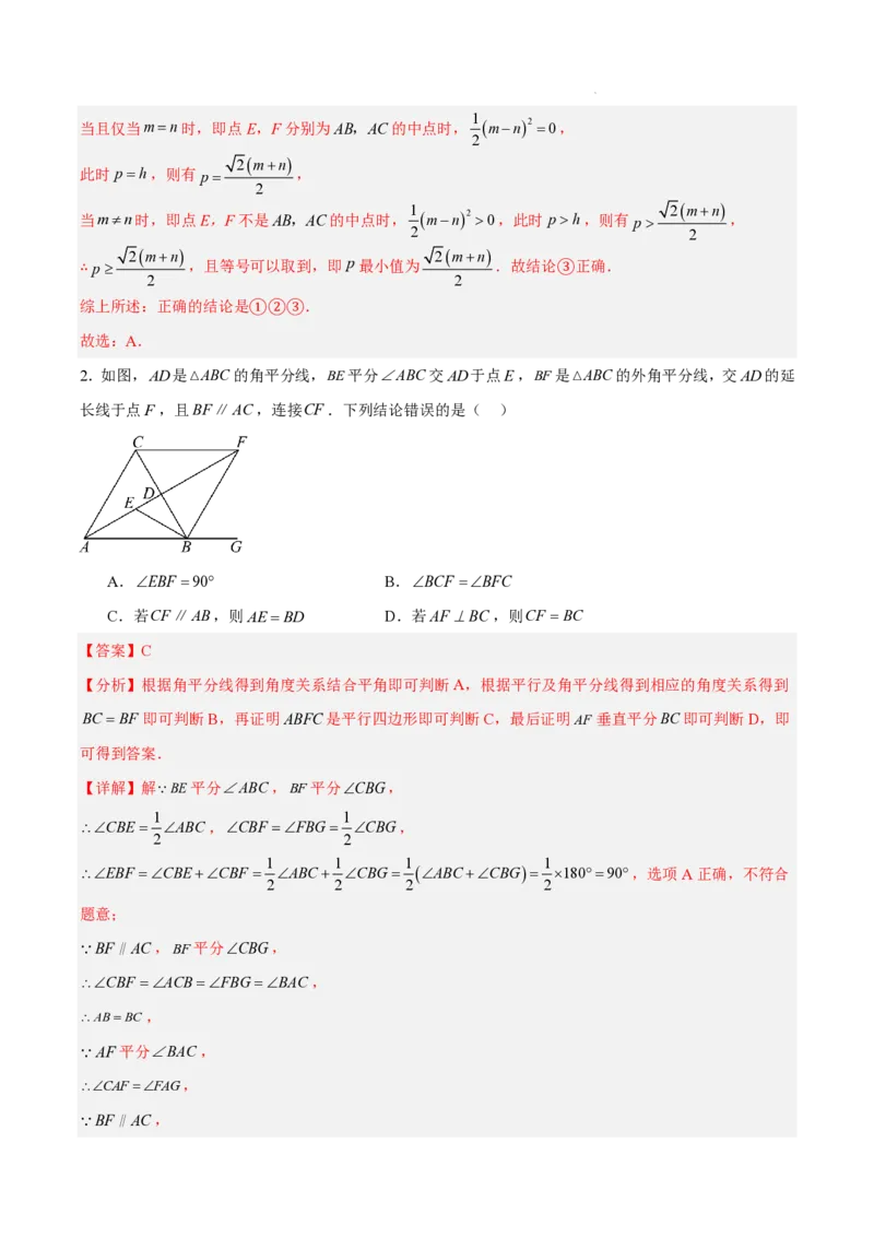 2025《中考数学&bull;终极押题猜想》湖南省(解析版)_初中资料合集_2025中考数学《终极押题猜想》全国13地方版_2025《中考数学&bull;终极押题猜想》湖南省