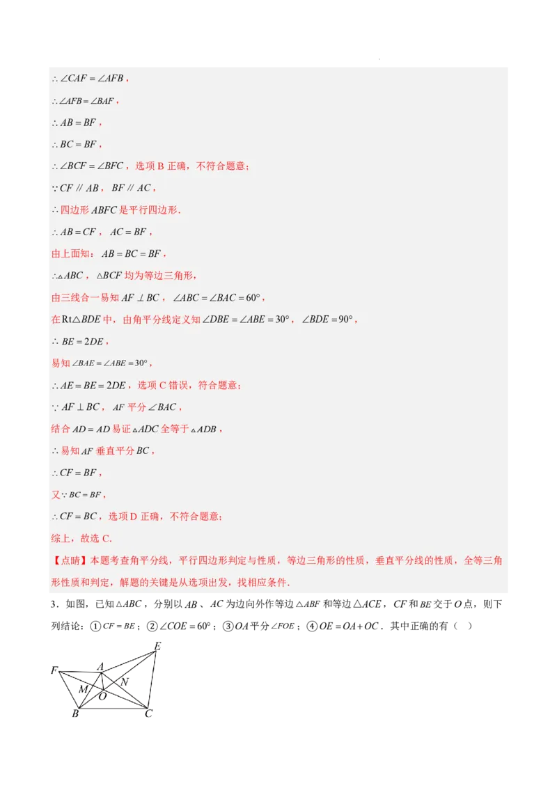 2025《中考数学&bull;终极押题猜想》湖南省(解析版)_初中资料合集_2025中考数学《终极押题猜想》全国13地方版_2025《中考数学&bull;终极押题猜想》湖南省