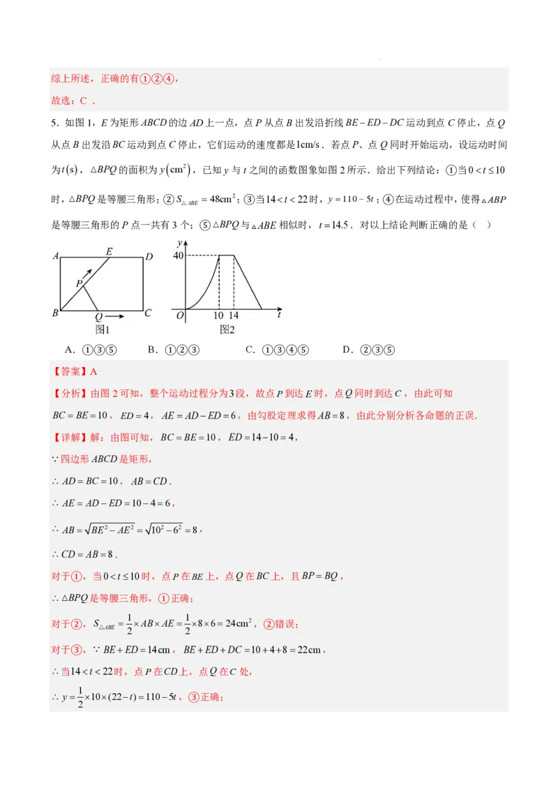 2025《中考数学&bull;终极押题猜想》湖南省(解析版)_初中资料合集_2025中考数学《终极押题猜想》全国13地方版_2025《中考数学&bull;终极押题猜想》湖南省