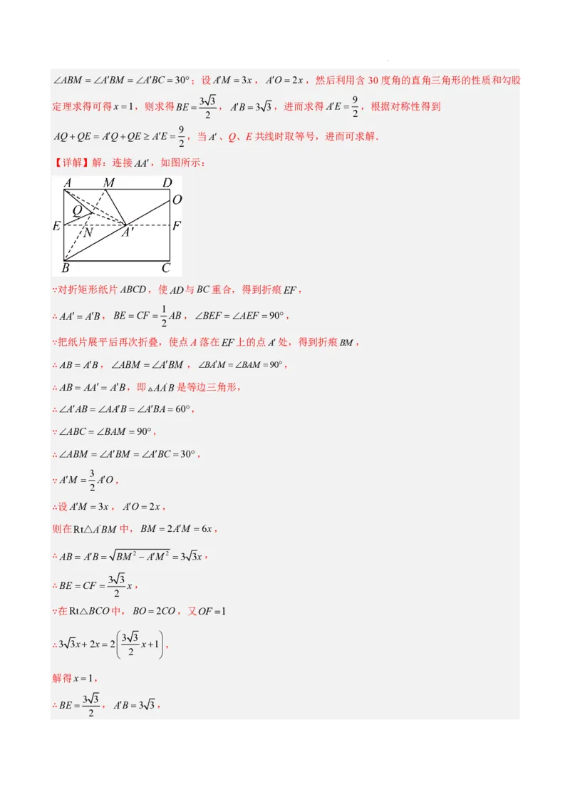 2025《中考数学&bull;终极押题猜想》湖南省(解析版)_初中资料合集_2025中考数学《终极押题猜想》全国13地方版_2025《中考数学&bull;终极押题猜想》湖南省