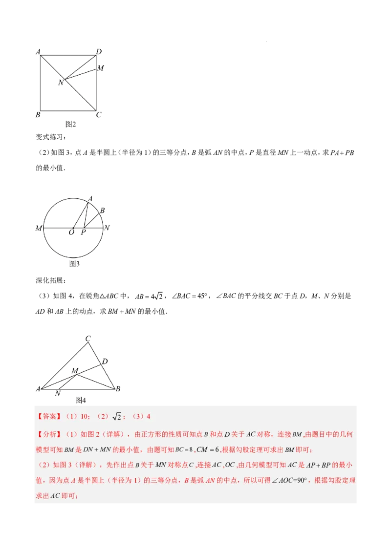 2025《中考数学&bull;终极押题猜想》湖南省(解析版)_初中资料合集_2025中考数学《终极押题猜想》全国13地方版_2025《中考数学&bull;终极押题猜想》湖南省